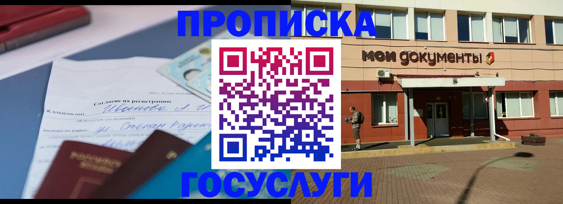 прописка иностранных граждан в Судогде