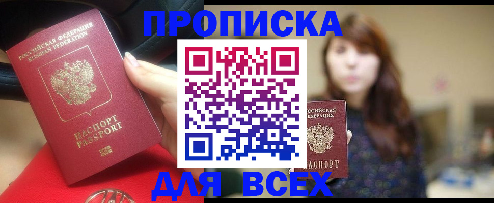 прописка в квартире в Судогде